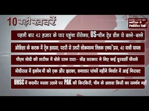 सुबह की 10 बड़ी खबरें
