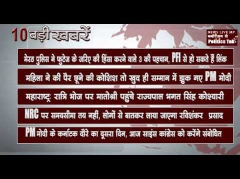 सुबह की 10 बड़ी खबरें