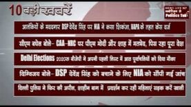 सुबह की 10 बड़ी खबरें