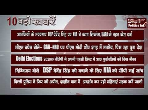 सुबह की 10 बड़ी खबरें