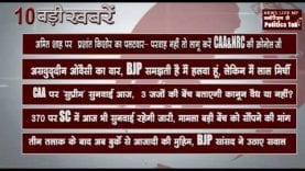 सुबह की 10 बड़ी खबरें