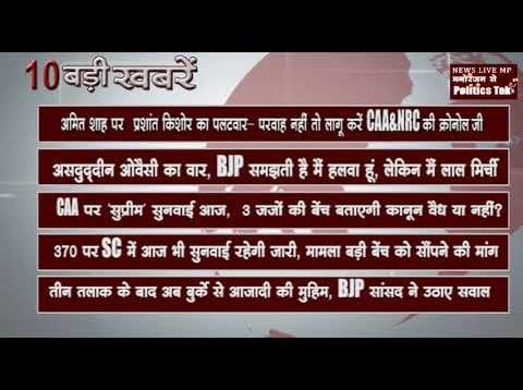 सुबह की 10 बड़ी खबरें