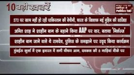 सुबह की 10 बड़ी खबरें