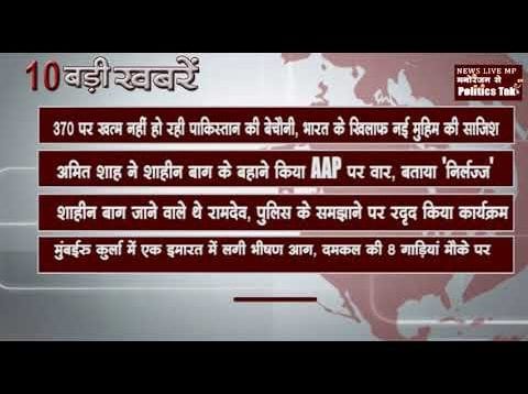 सुबह की 10 बड़ी खबरें