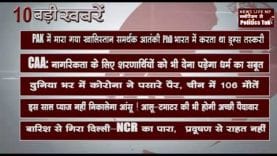 सुबह कि 10 बड़ी खबरें