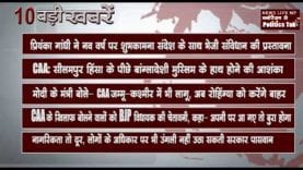 सुबह की 10 बड़ी खबरें