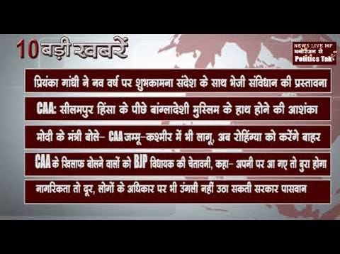 सुबह की 10 बड़ी खबरें