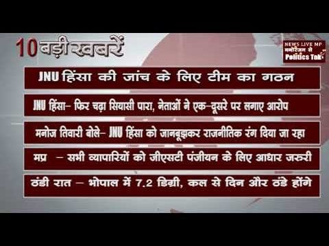 सुबह की 10 बड़ी खबरें