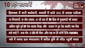 सुबह की 10 बड़ी खबरें