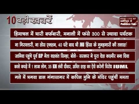 सुबह की 10 बड़ी खबरें
