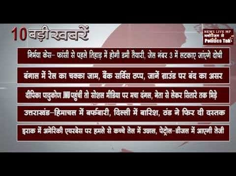 सुबह की 10 बड़ी खबरें