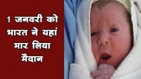 साल 2020: एक जनवरी को दुनिया में पैदा हुए 386000 बच्चे, अव्वल रहा भारत
