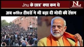 208 universities के VC professors ने pm modi को पत्र में लिखी ये बात