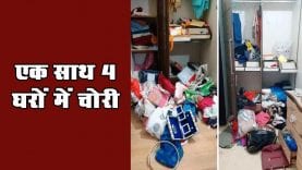 एक साथ 4 घरों में चोरी