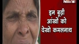 वृद्धा पेंशन के नाम पर धोखाधड़ी, महिला से छीनी जमीन