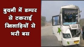 कराटे खिलाड़ियों से भरी बस रेत के डम्पर से टकराई