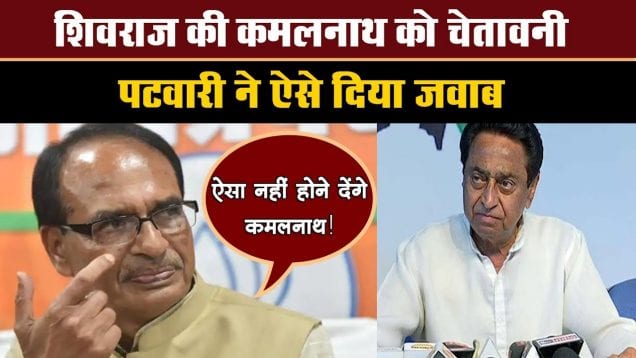 माफियाओं पर कार्रवाई से भाजपा कांग्रेस आमने—सामने