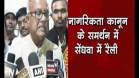 सेंधवा में नंद कुमार चौहान ने समझाया नागरिकता कानून