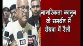 नागरिकता कानून के समर्थन में सेंधवा आए नंदकुमार चौहान