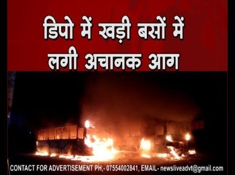 भोपाल डिपो में खड़ी दो बसों में लगी आग