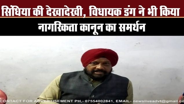 अब इन कांग्रेस विधायक ने भी किया नागरिकता कानून का समर्थन