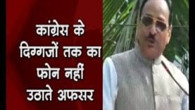 भूरिया की खरी—खरी अधिकारियों से पहले बिचौलियों से करो बात