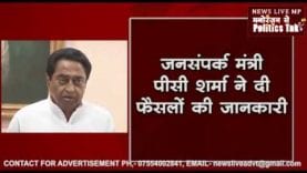 कमलनाथ कैबिनेट की बैठक खत्म