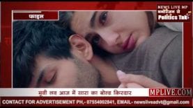 कार्तिक के साथ बोल्ड हुईं सारा अली खान इतना हॉट है नवाबजादी का लिपलॉक