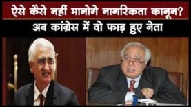 कांग्रेस नेता कपिल सिब्बल ने किया CAA का समर्थन