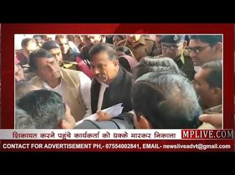जब मंत्री ने कार्यकर्ता को धक्के मारकर बाहर करवाया