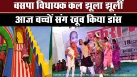 क्या देखा आपने बसपा विधायक रामबाई का ये अंदाज