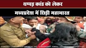 मध्यप्रदेश में छिड़ी महाभारत