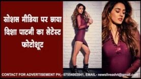 सोशल मीडिया पर छाया दिशा पाटनी का लेटेस्ट फोटोशूट