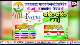 गणतंत्र दिवस रतलाम स्क्रॉल शुभकामनाएं