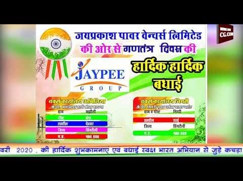 गणतंत्र दिवस रतलाम स्क्रॉल शुभकामनाएं