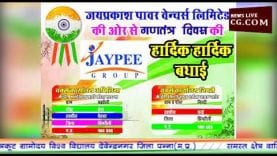 गणतंत्र दिवस की पन्ना से शुभकामनाएं