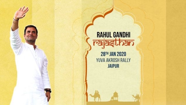 जयपुर से राहुल गांधी लाइव