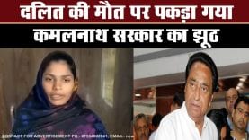 धन प्रसाद अहिरवार की पत्नी ने बताई सच्चाई