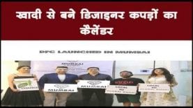 खादी से बने डिजाइनर कपड़ों का कैलेंडर