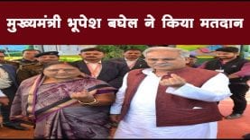 मुख्यमंत्री भूपेश बघेल ने किया मतदान