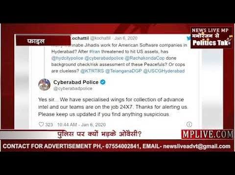 Asaduddin Owaisi ने Cyberbad police को जमकर लताड़ा. ये है मामला