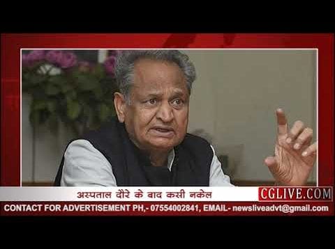 Ashok Gehlot का Sachin pilot पर निशाना, कभी भी कुछ भी कह सकते हैं