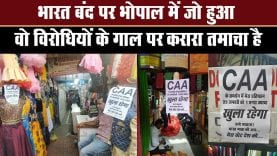 #bharatband का ऐसे हुआ विरोध, देखते रह गए समर्थक