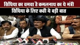 Cabinet minister Mahendra singh sisodiya ने Scindhiya के लिए कही ये बड़ी बात