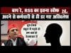CM Yogi के अफसर पर भड़के Akhilesh Yadav कह दी ये बड़ी बात