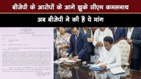 #cmkamalnath की टीप के बाद #BJP ने की नई मांग, कलेक्ट्रेट का करेगी घेराव