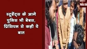 College students में बढ़ी नाराजगी. बाहरी व्यक्ति की एंट्री के खिलाफ ज्ञापन