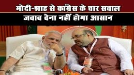 Congress ने PM Modi-Shah से पूछे चार सवाल,क्या होगा जवाब #jnuvoilence #LeftAttacksJNU