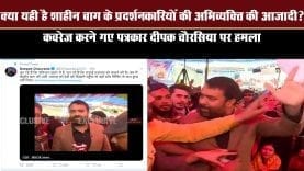 deepak chaurasia