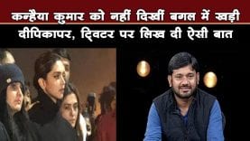 #DeepikaPadukone के लिए कन्हैया कुमार ने क्यों कही दो अलग अलग बातें. #Chhapak